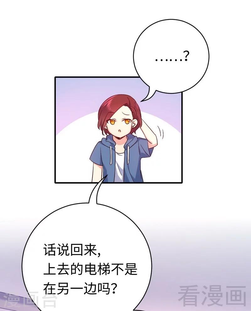 第113话 永不落伍的英雄救美19