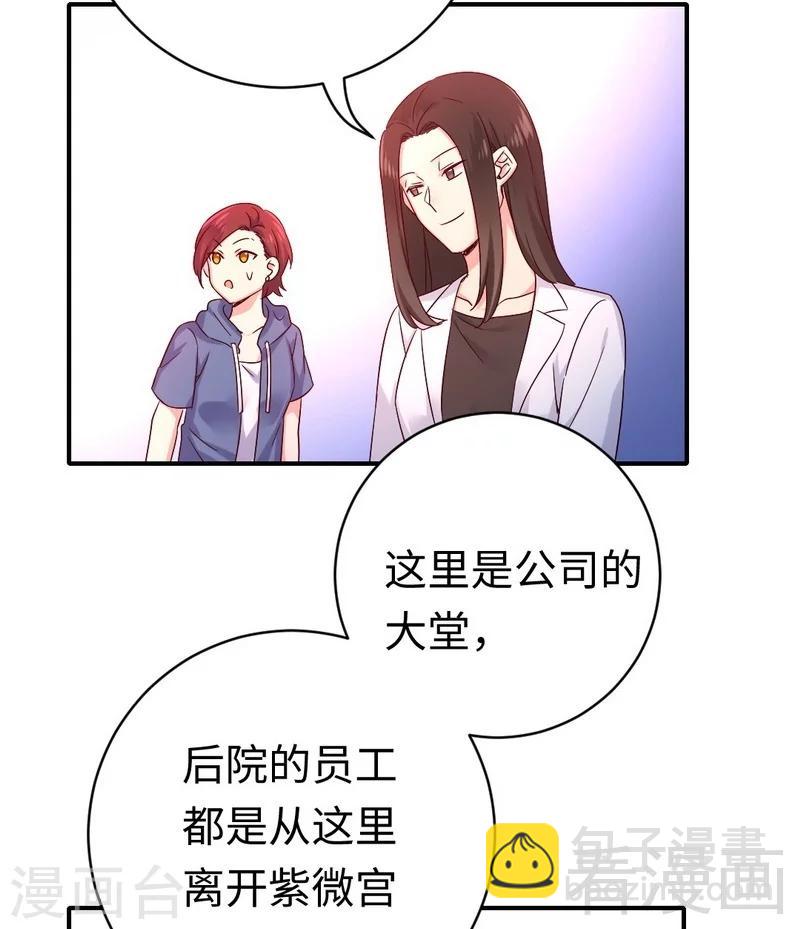 第113话 永不落伍的英雄救美22