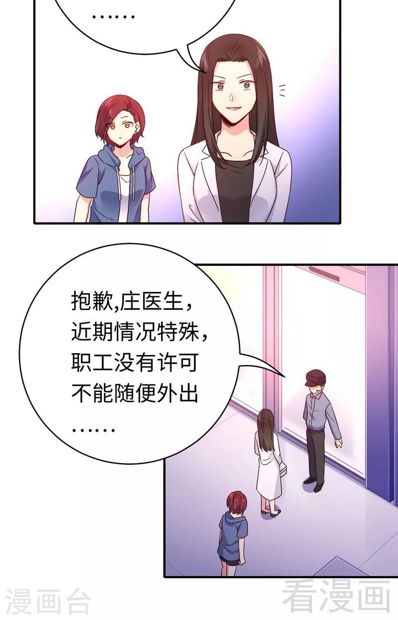 第113话 永不落伍的英雄救美23