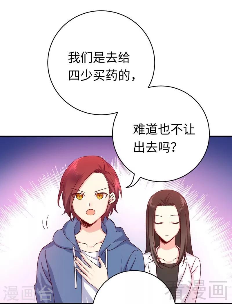 第113话 永不落伍的英雄救美24