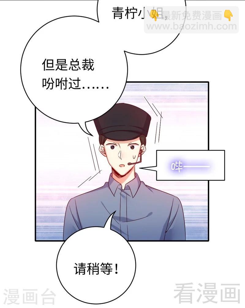 第113话 永不落伍的英雄救美25