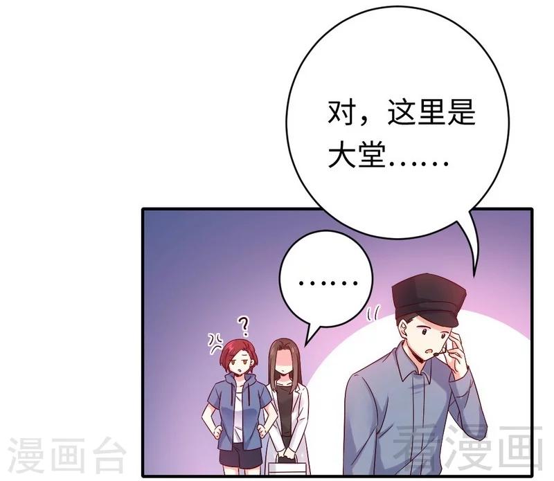 第113话 永不落伍的英雄救美26