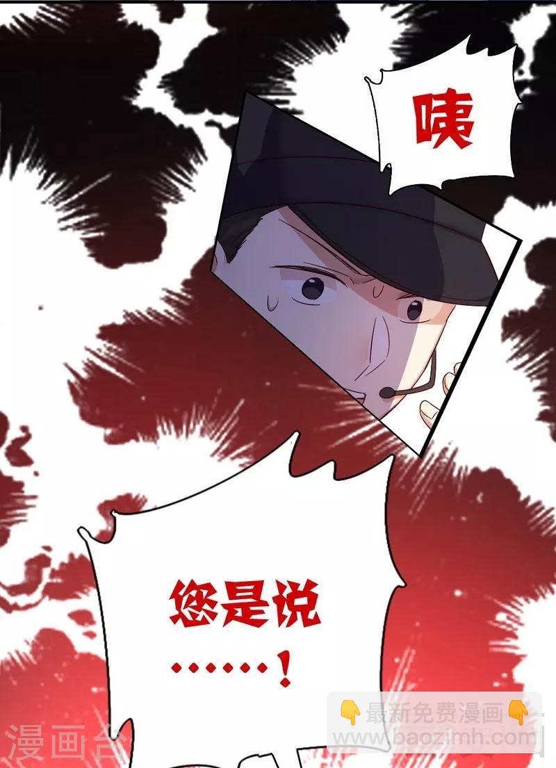 第113话 永不落伍的英雄救美28