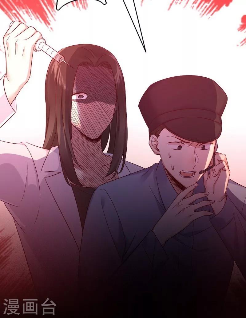 第113话 永不落伍的英雄救美29
