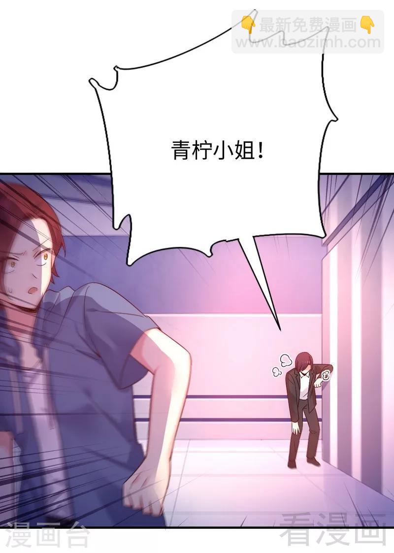 第113话 永不落伍的英雄救美36