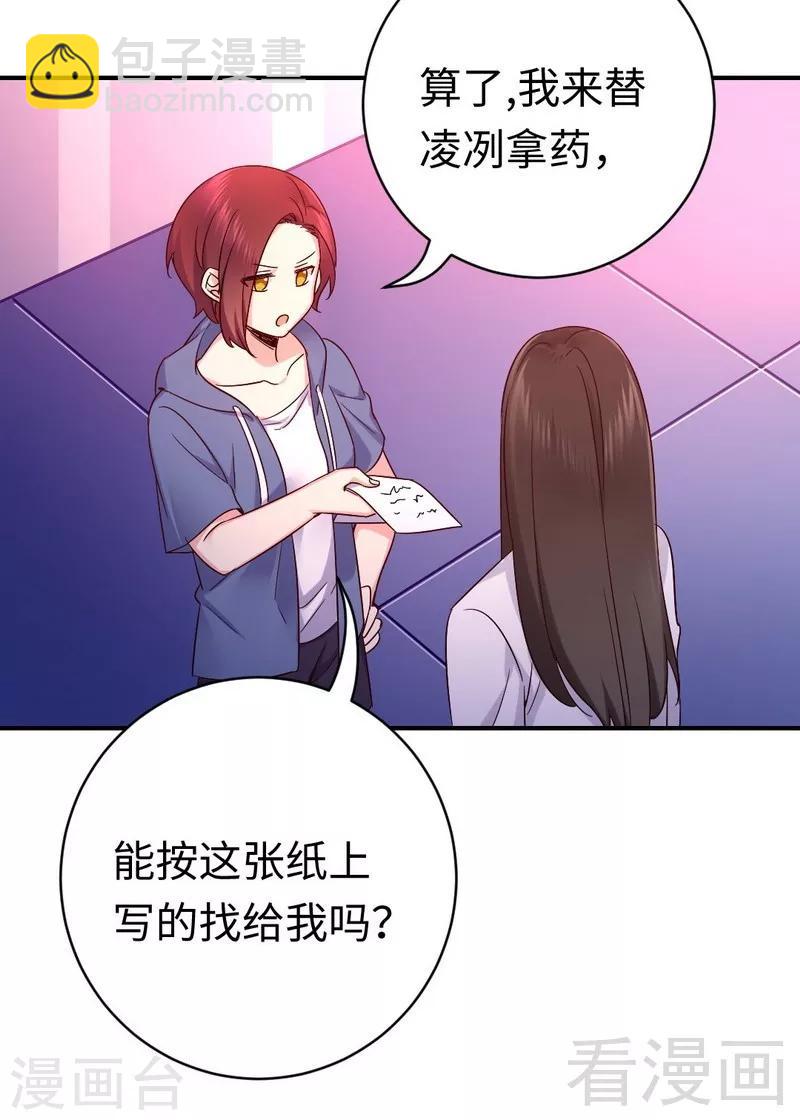 第113话 永不落伍的英雄救美5