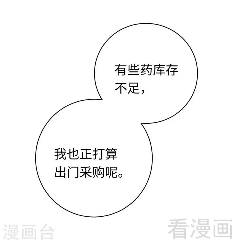 第113话 永不落伍的英雄救美7