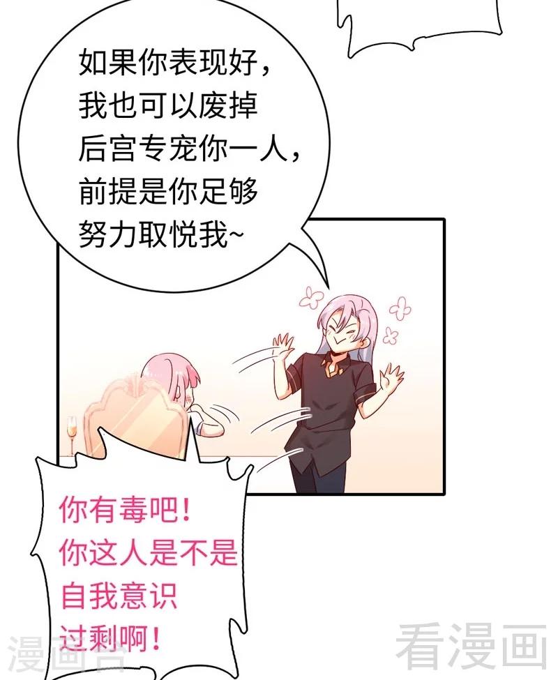 第126话 抖M的皇子10