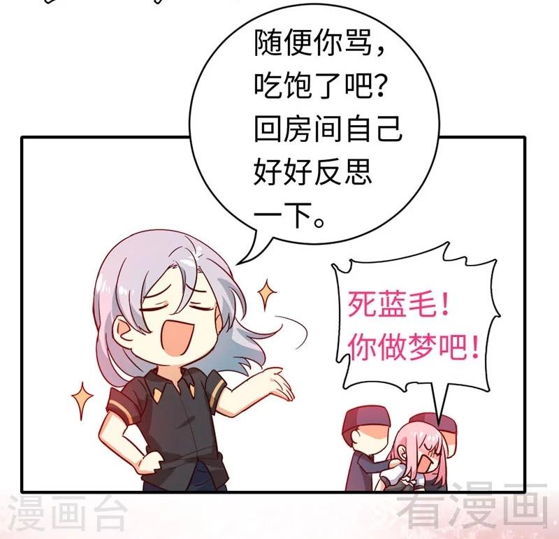 第126话 抖M的皇子11