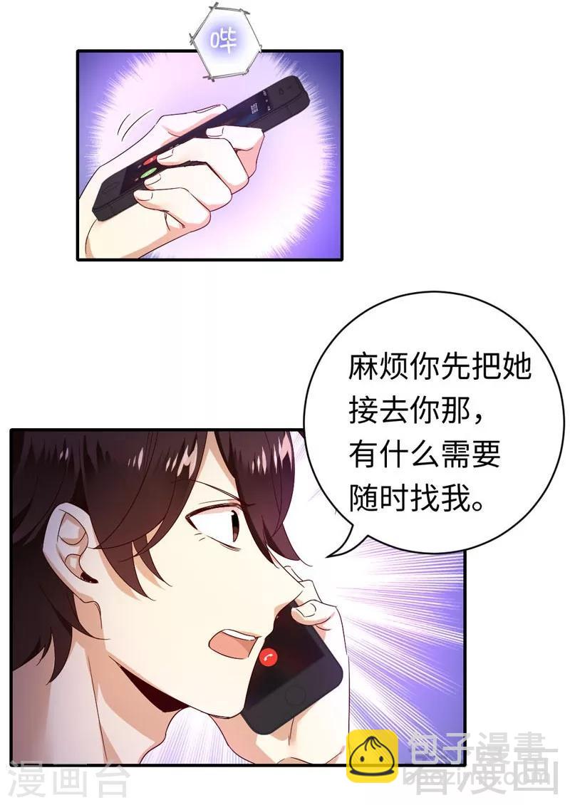 第126话 抖M的皇子15