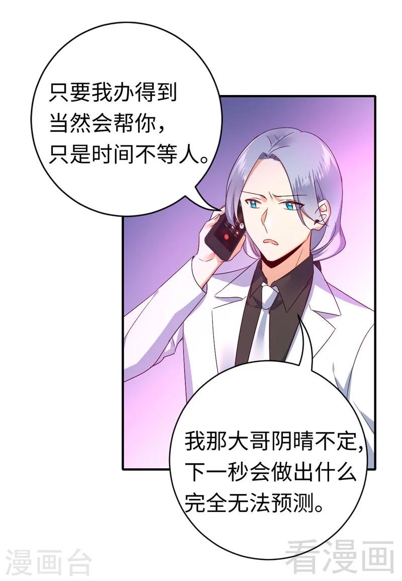 第126话 抖M的皇子16