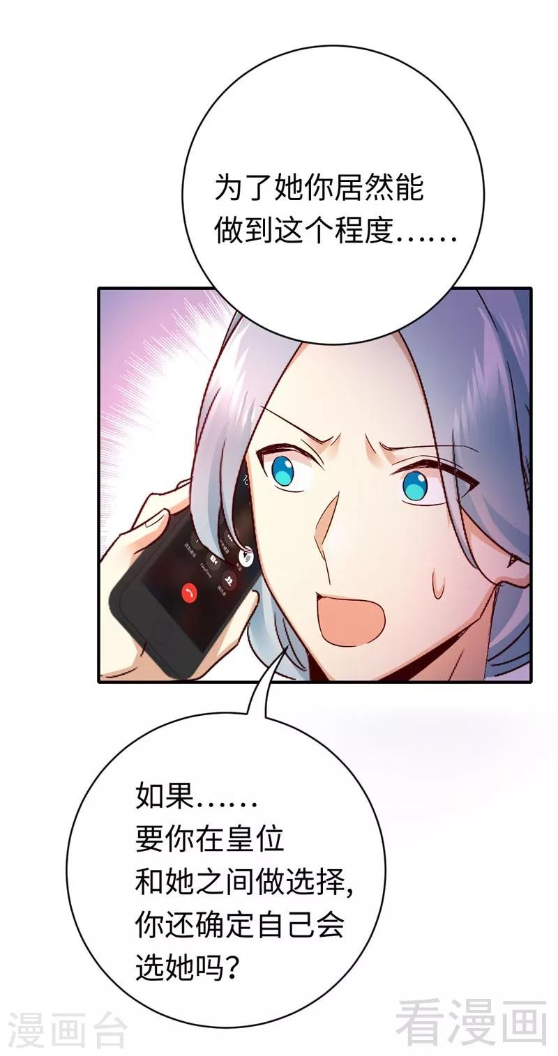 第126话 抖M的皇子18