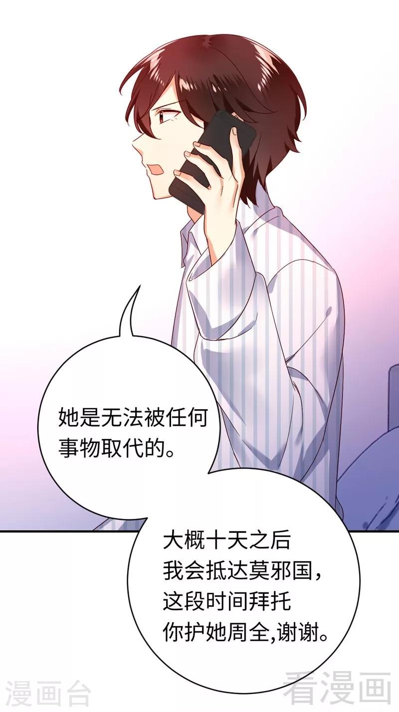 第126话 抖M的皇子19