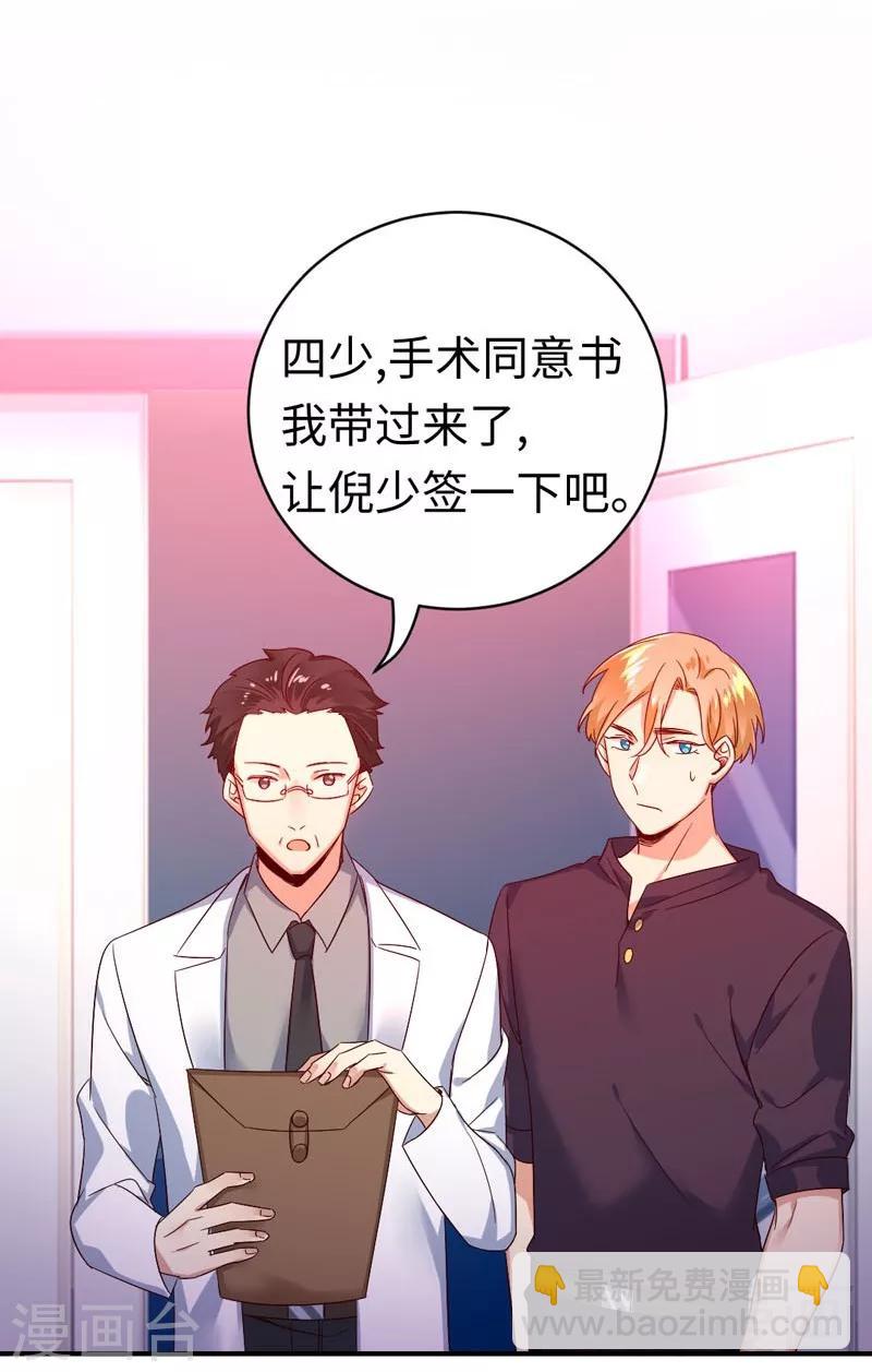 第126话 抖M的皇子20