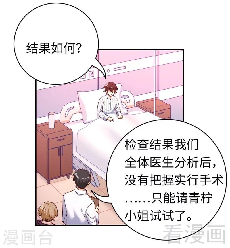 第126话 抖M的皇子21