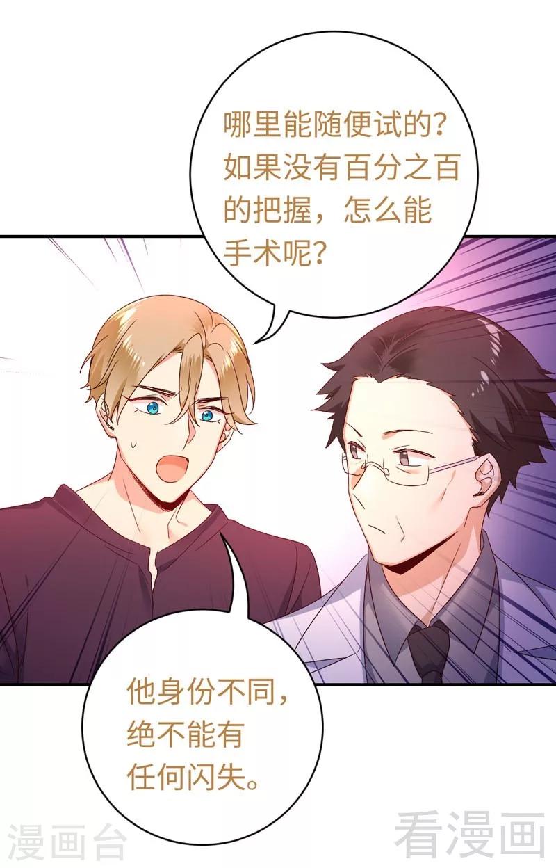 第126话 抖M的皇子22