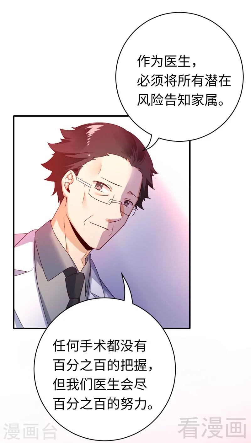 第126话 抖M的皇子23