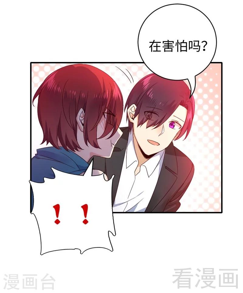 第126话 抖M的皇子27