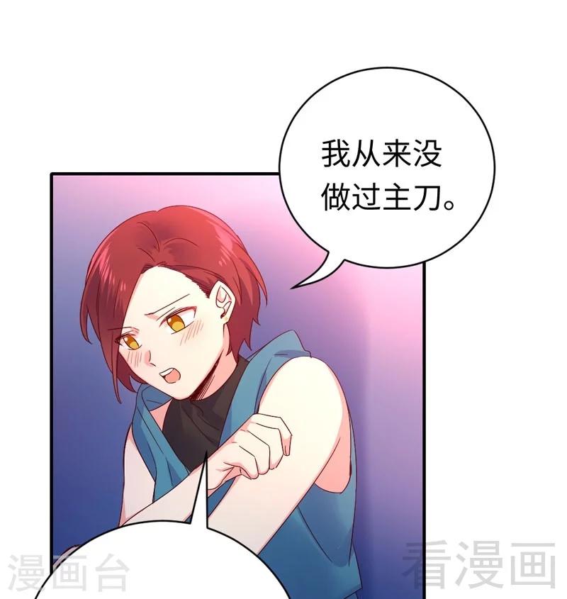 第126话 抖M的皇子28