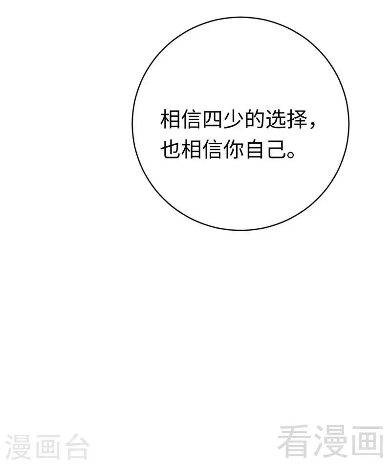 第126话 抖M的皇子32