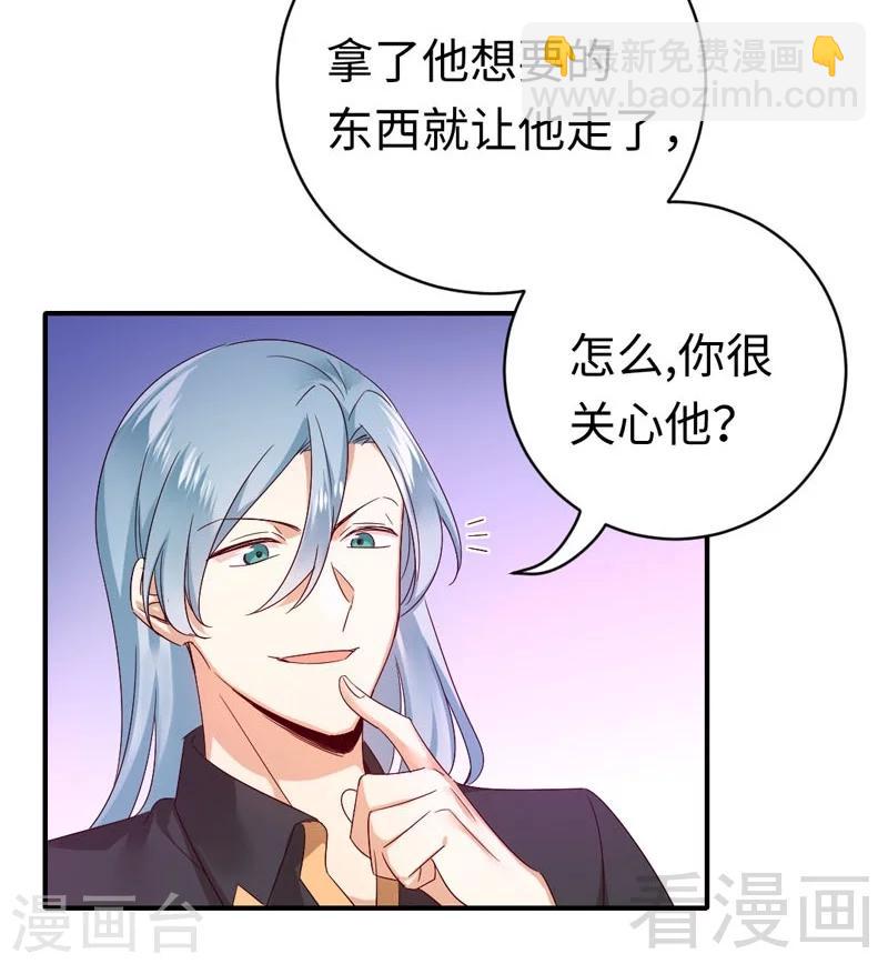 第126话 抖M的皇子5