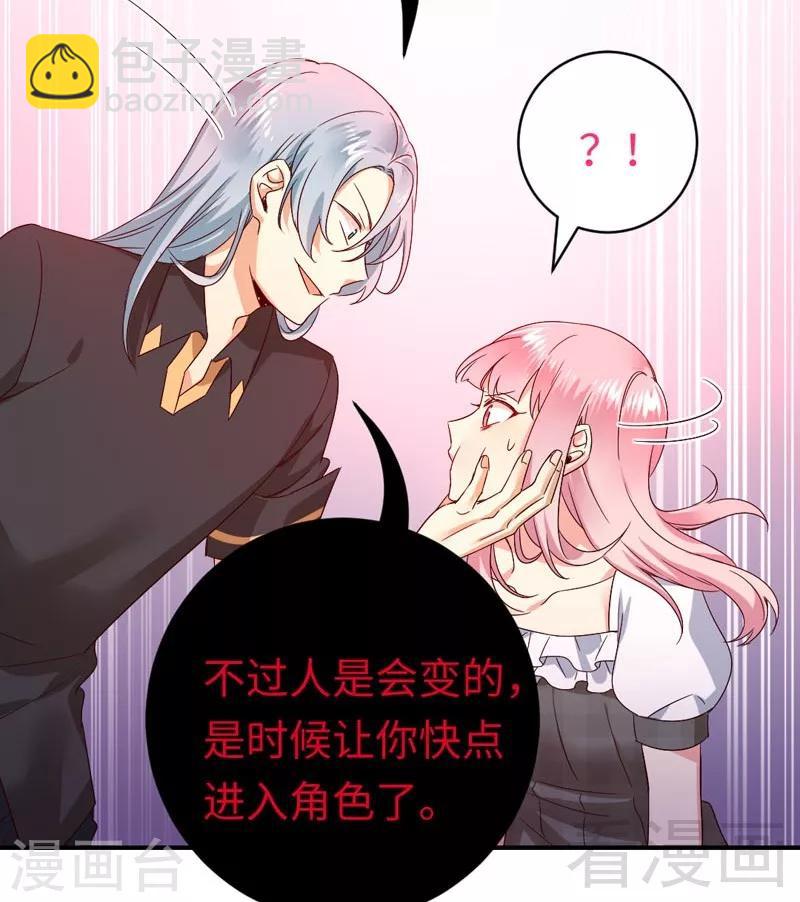 第126话 抖M的皇子7