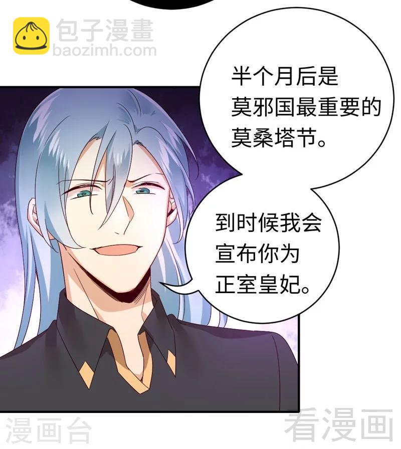 第126话 抖M的皇子8