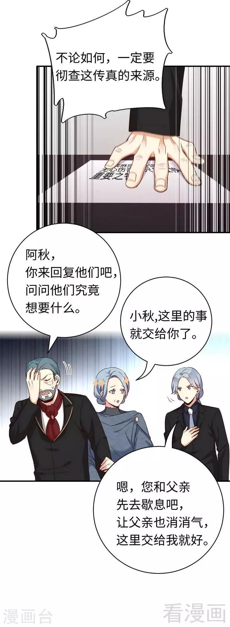 第136话 重逢3