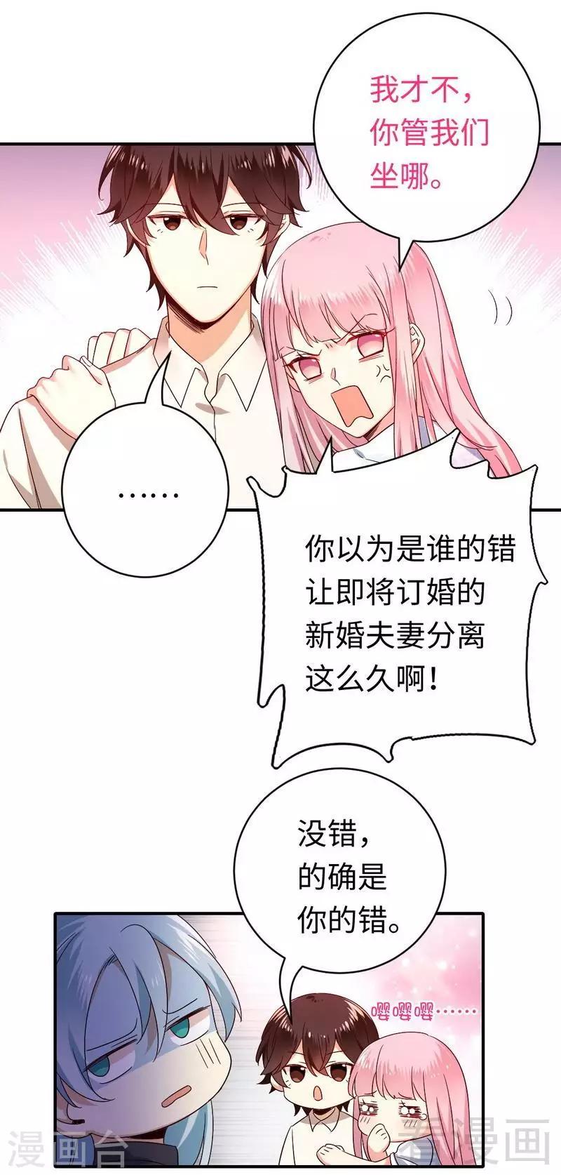 第136话 重逢7