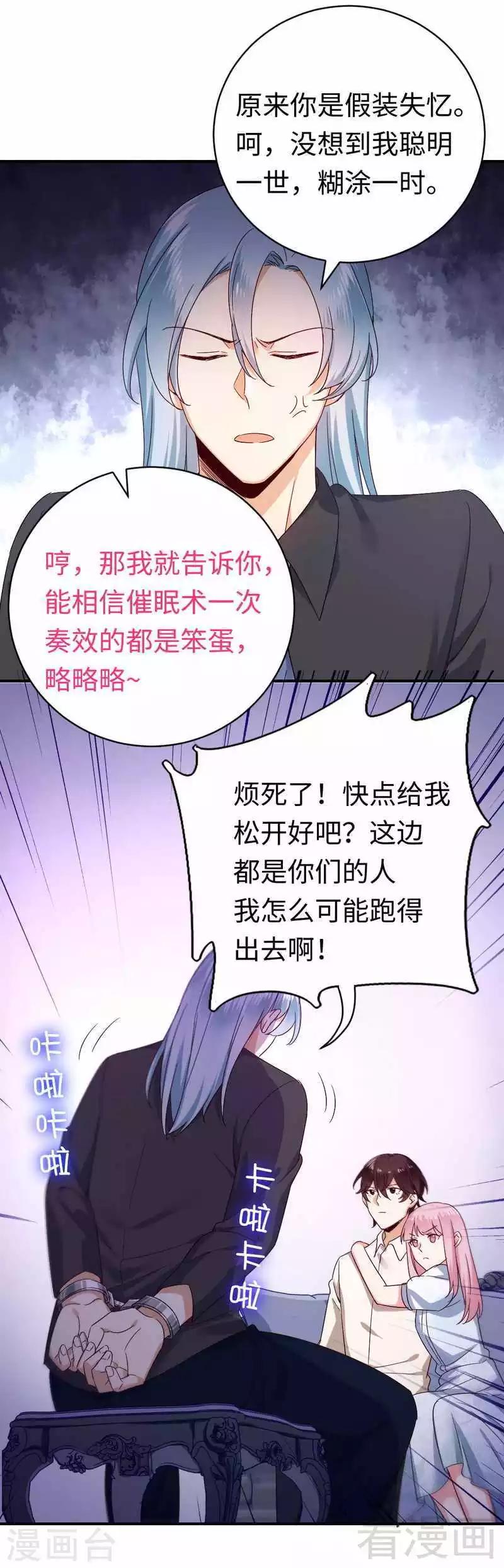 第136话 重逢8