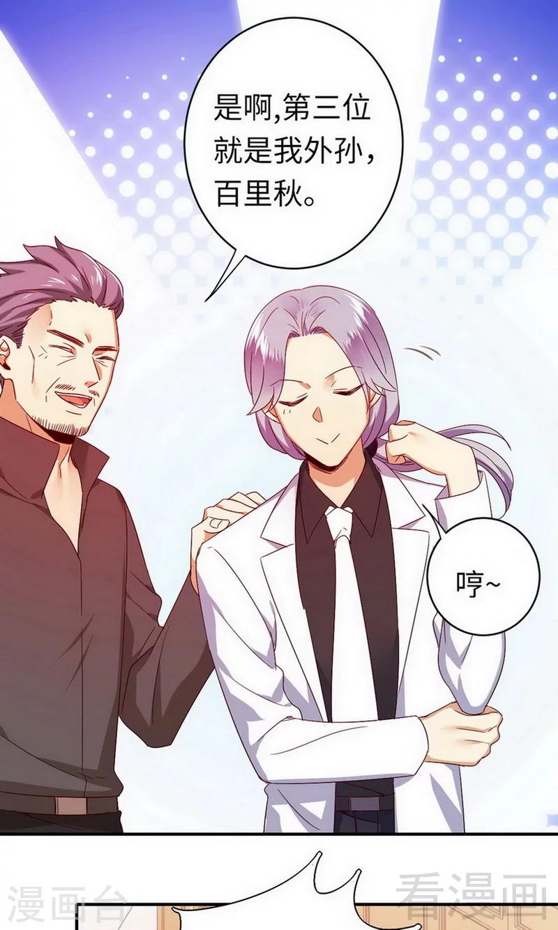 第143话 我的女儿1