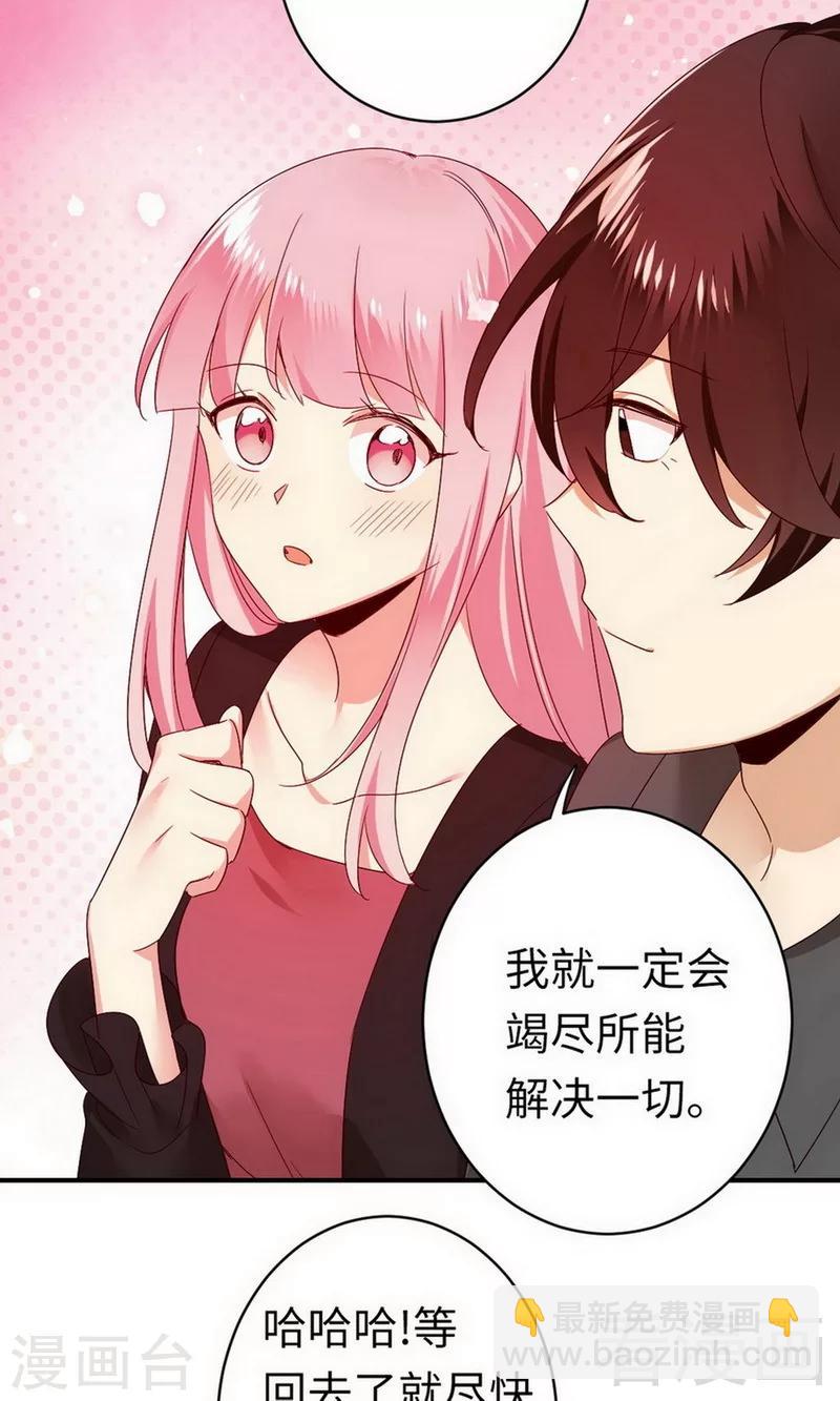 第143话 我的女儿10