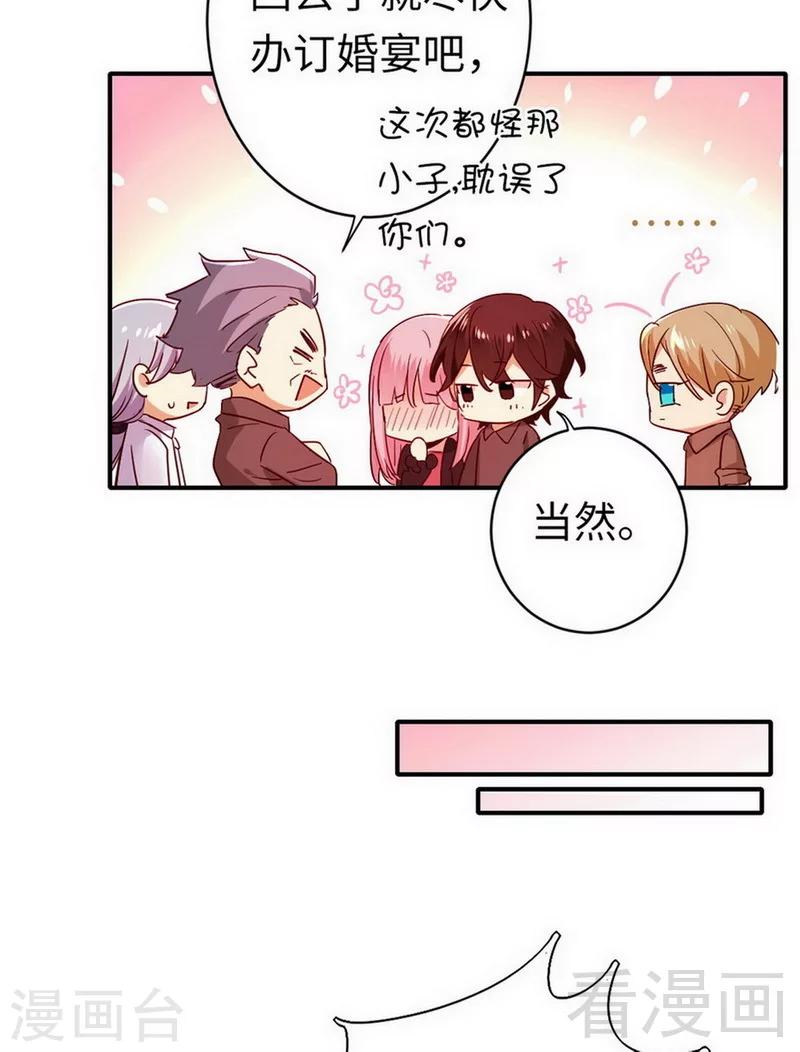 第143话 我的女儿11