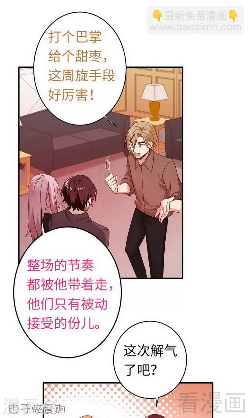 第143话 我的女儿13