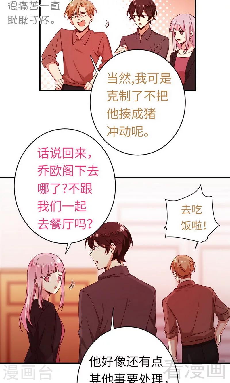 第143话 我的女儿14