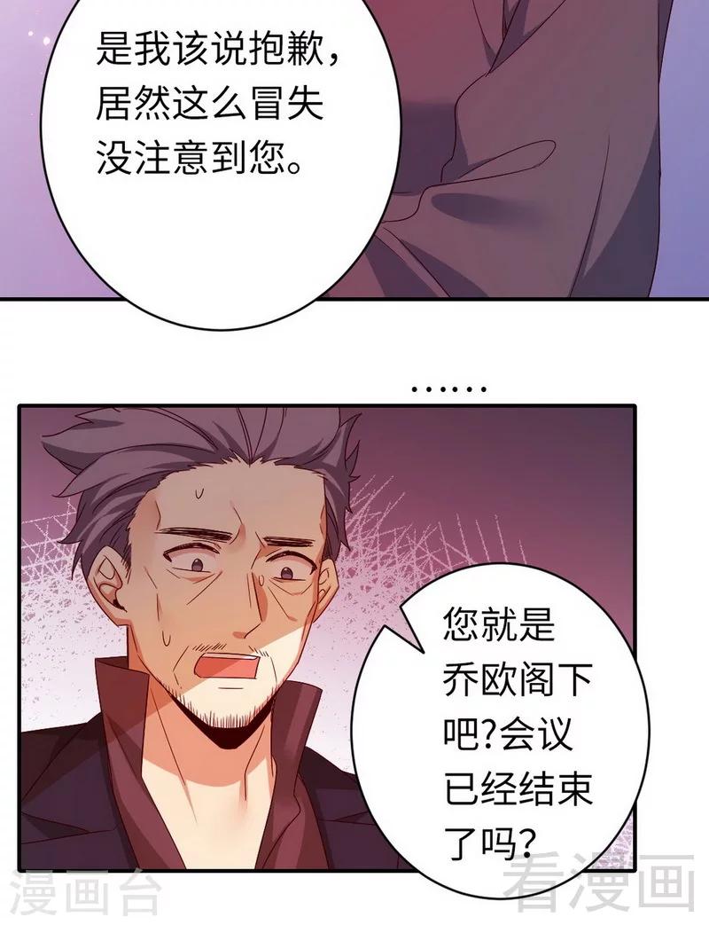 第143话 我的女儿18
