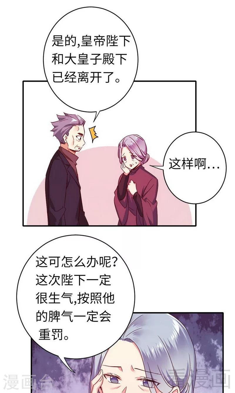 第143话 我的女儿19