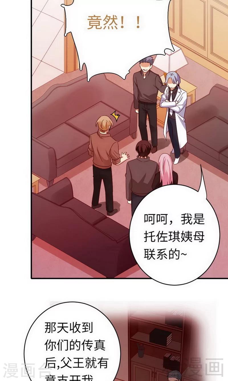 第143话 我的女儿2