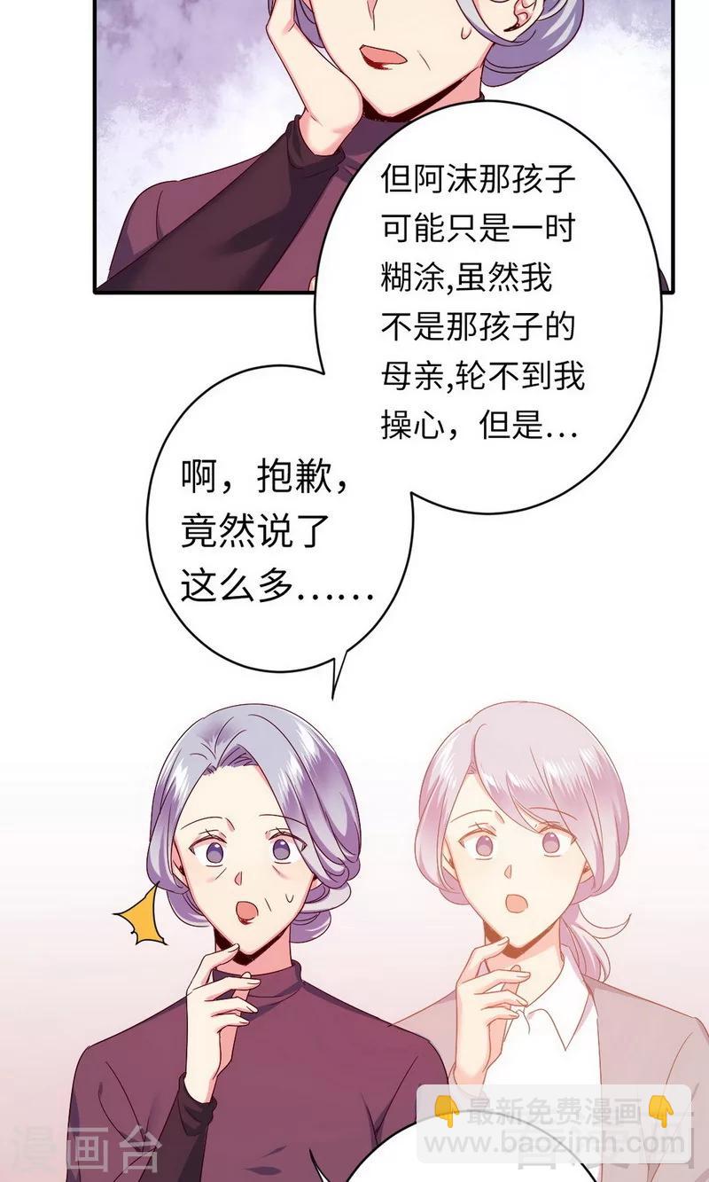 第143话 我的女儿20