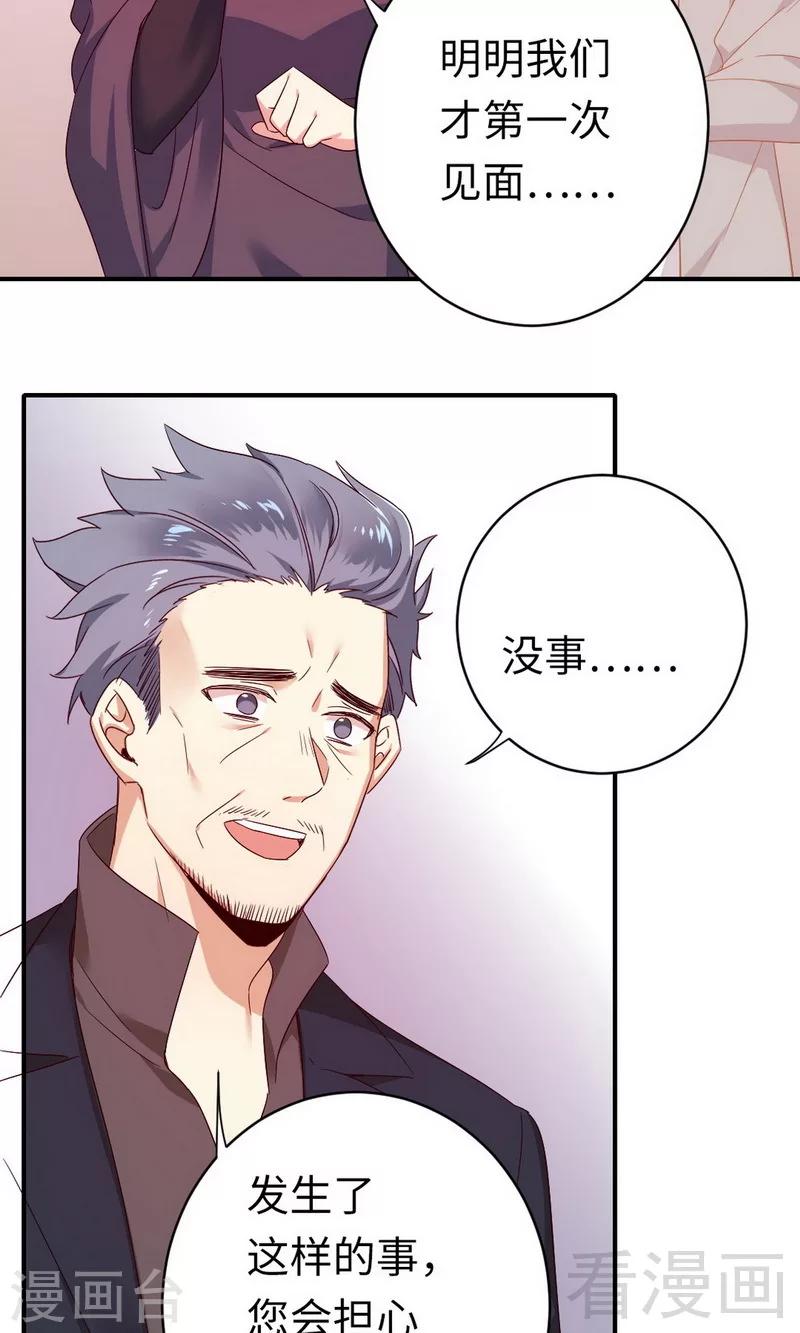 第143话 我的女儿21