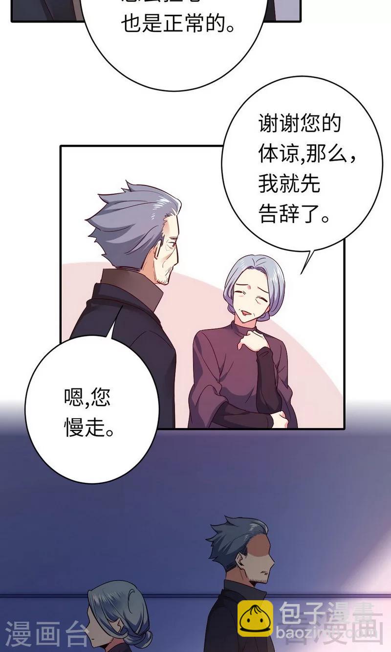 第143话 我的女儿22