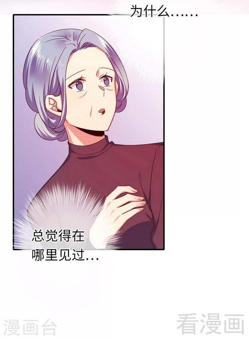 第143话 我的女儿24