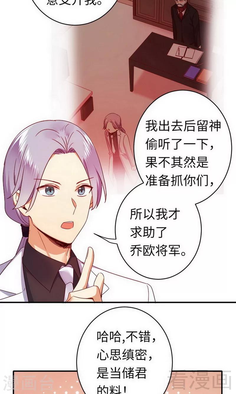 第143话 我的女儿3