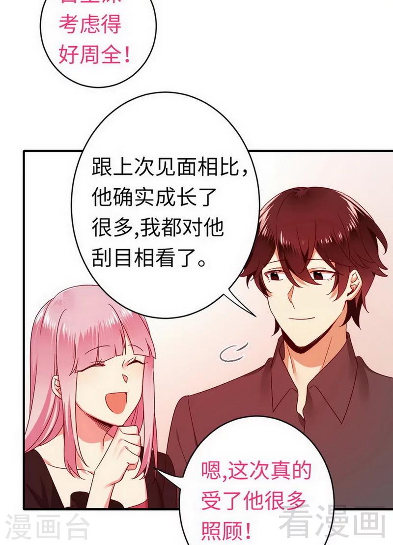 第143话 我的女儿5