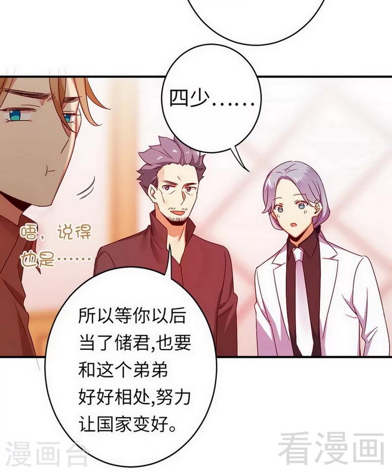 第143话 我的女儿6
