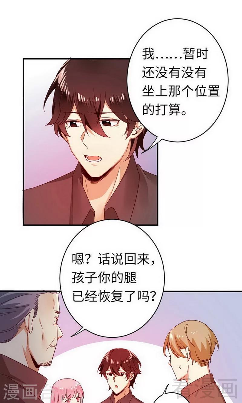 第143话 我的女儿7