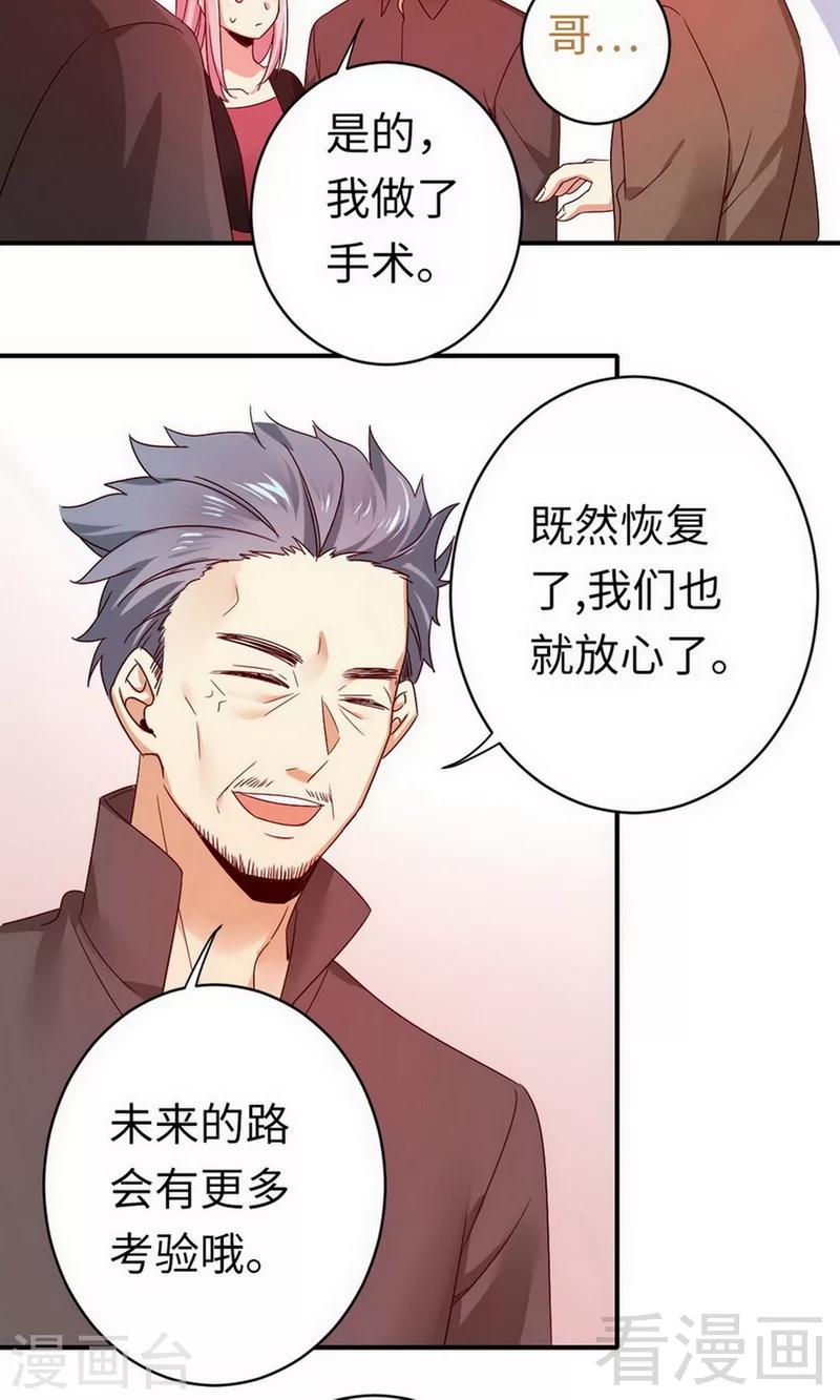 第143话 我的女儿8