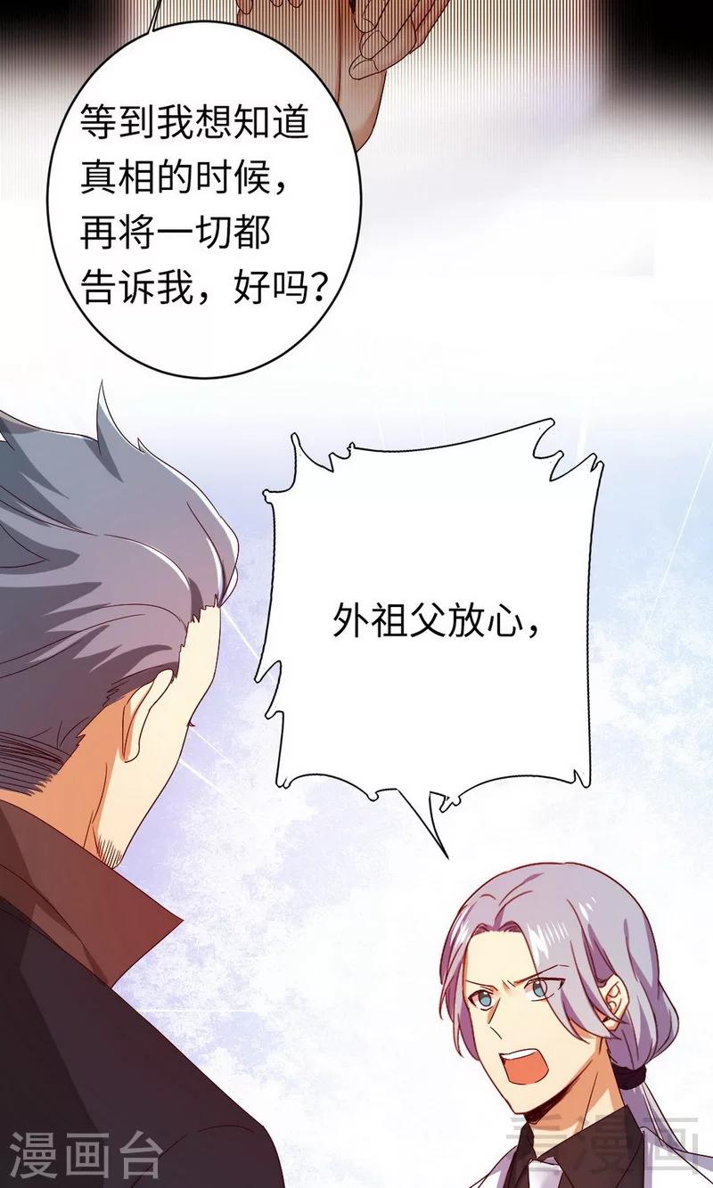 第144话 窒息的噩梦10