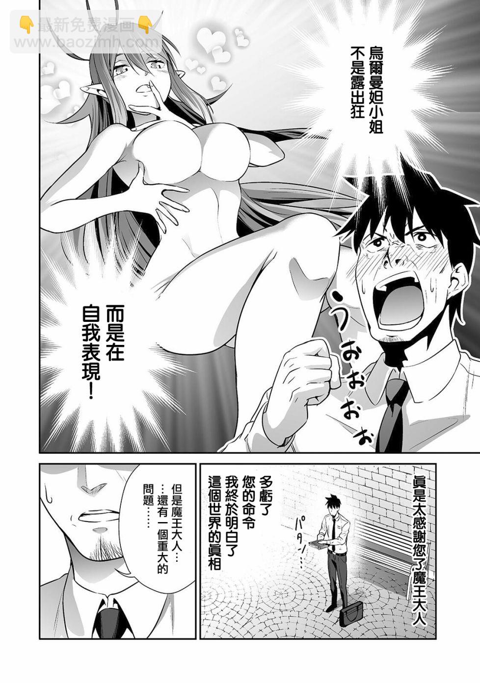 第08话11