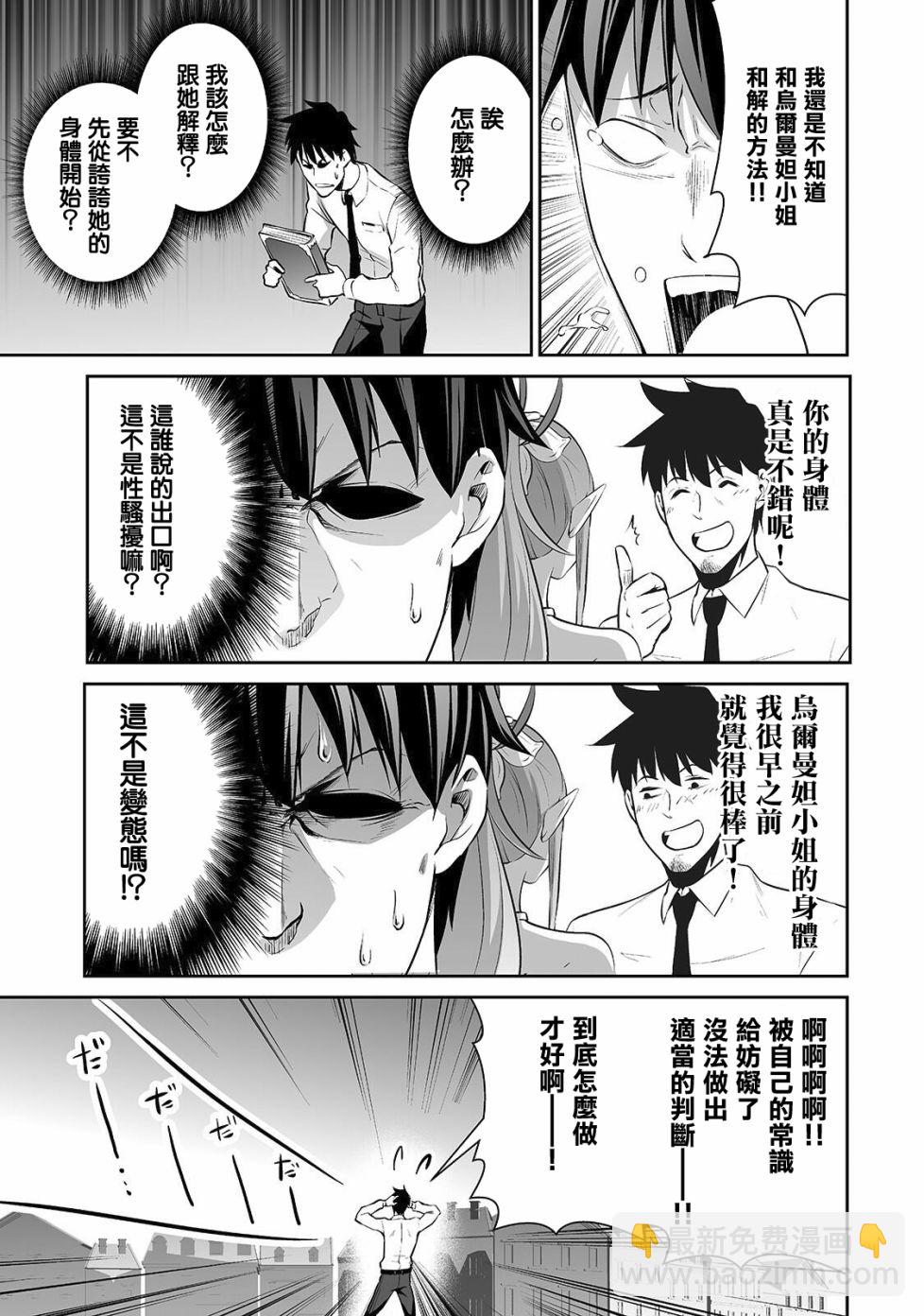 第08话12